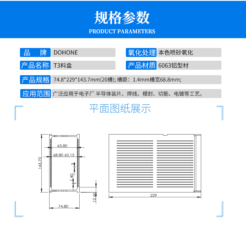 led清洗料盒參數