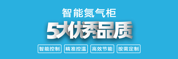 半自動(dòng)小型智能氮?dú)夤駜?yōu)勢.jpg
