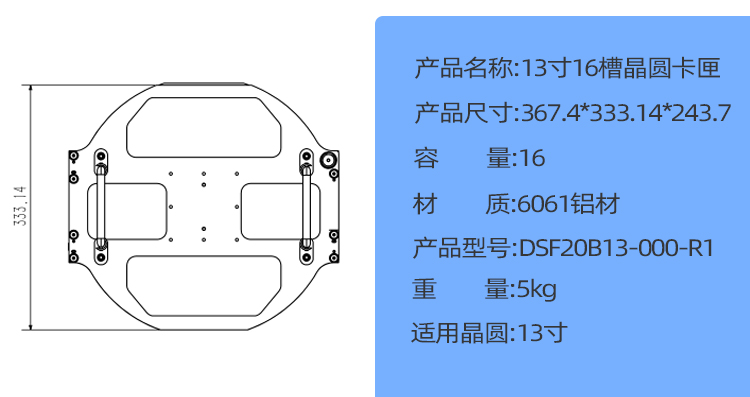 自動落鎖13寸晶圓提籃參數(shù).jpg